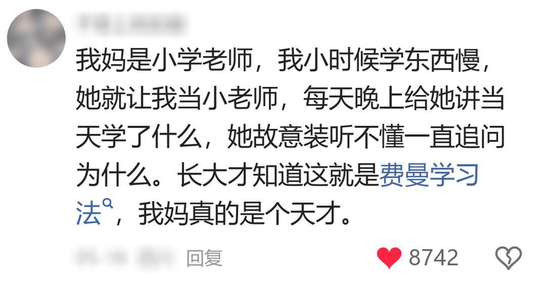 原来学霸都是这么学的，看完直接开窍