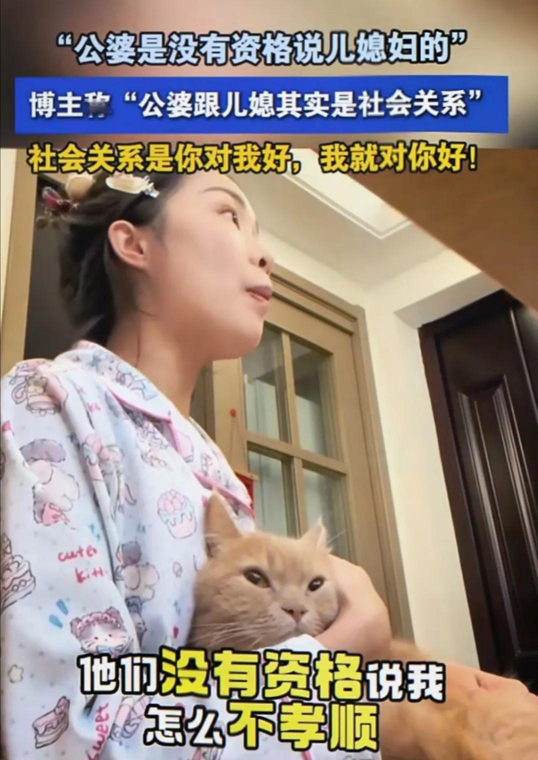 就因为公婆说了句儿媳妇不孝顺，儿媳妇便开启了滔滔不绝的反击模式现在年轻一代儿