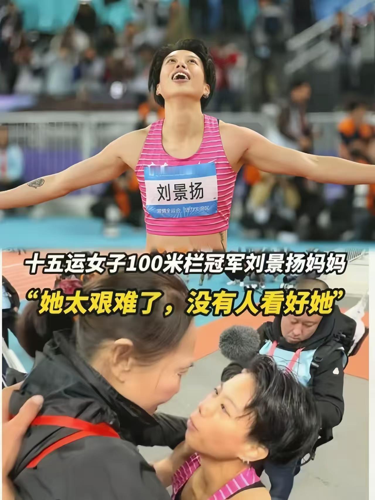 刘景扬这下彻底火出圈，不光广东，全国都知道了。刘景阳后来专门澄清了一下，她是有教