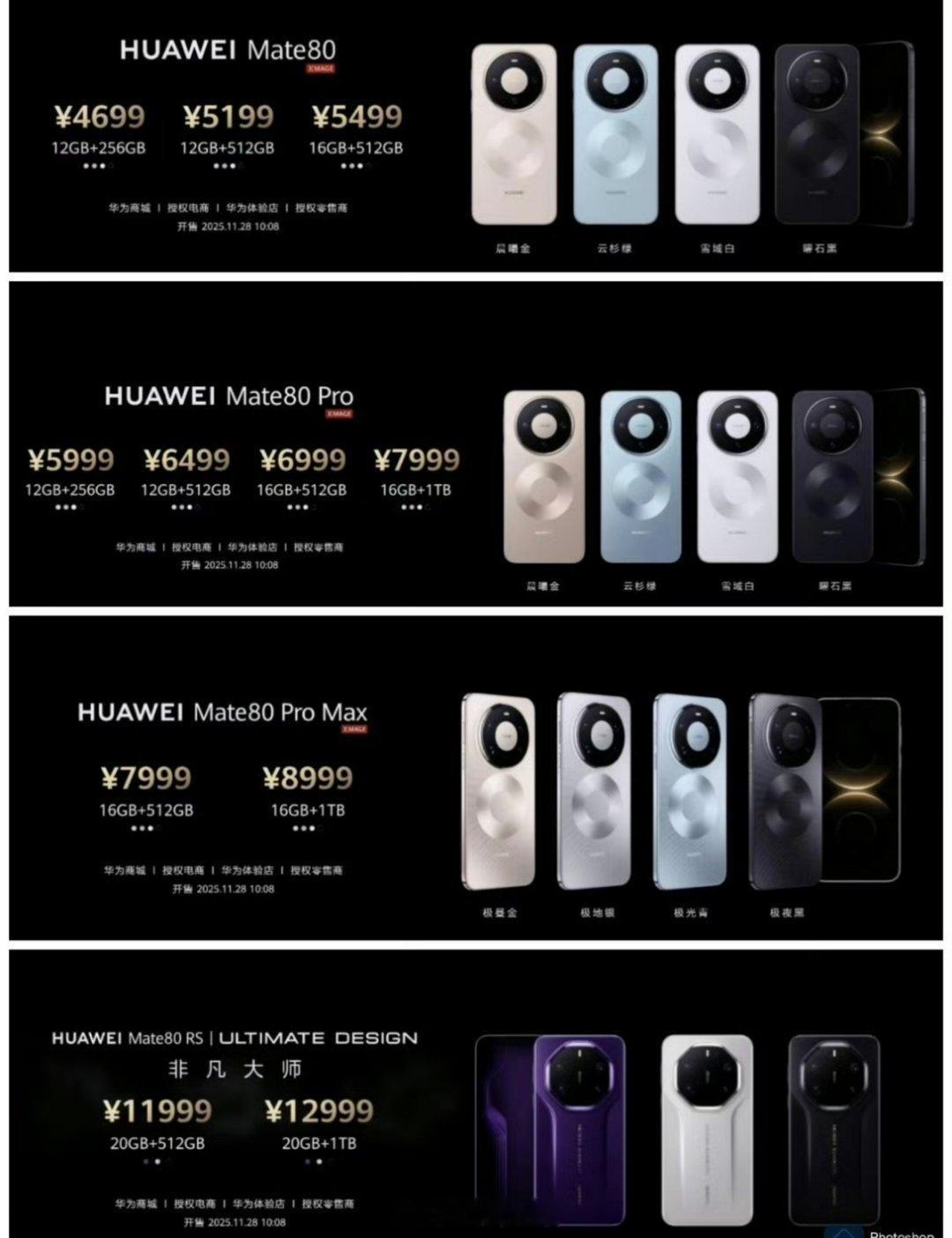 大V爆料华为mate90系列价格定位标准版6K±Pro版8K±ProMax版