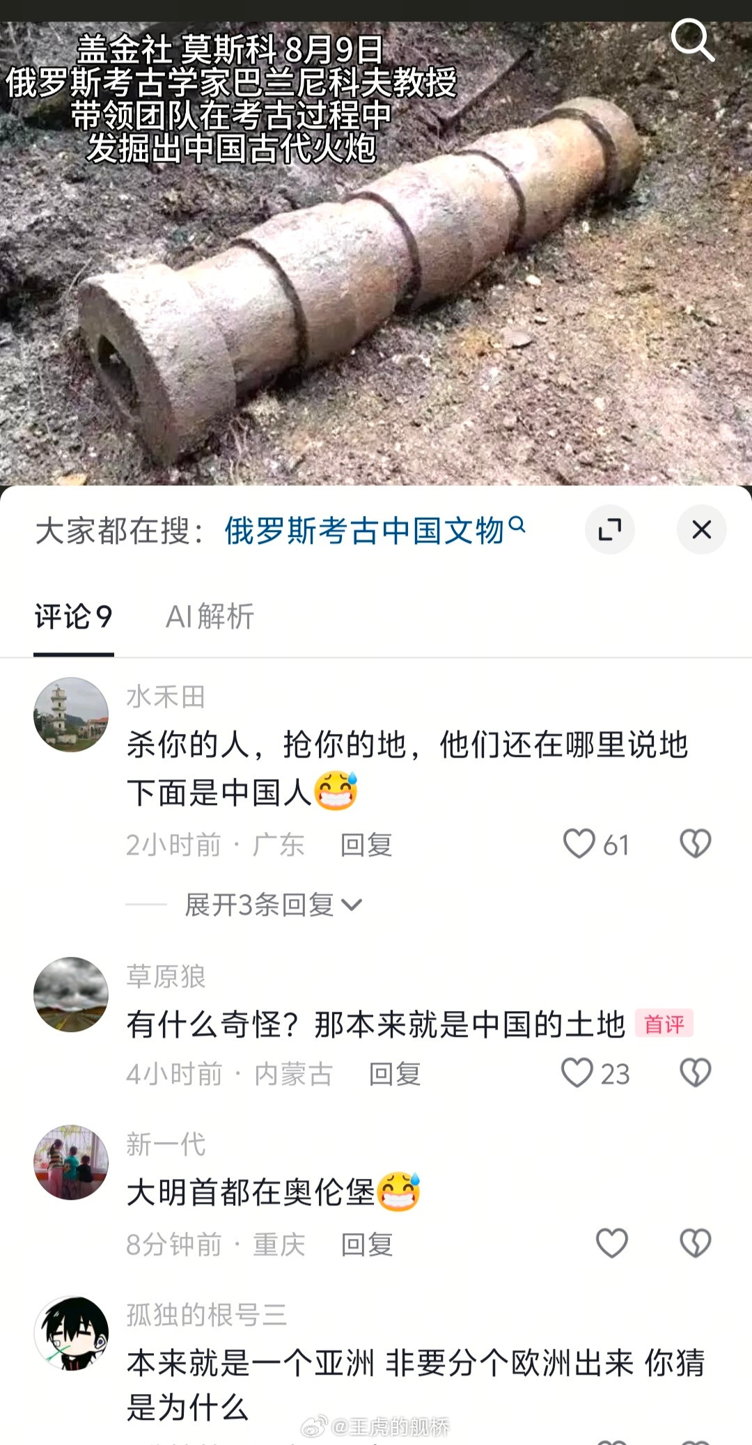 怎么只有巴兰尼科夫？新闻学三要素的另外两个呢？