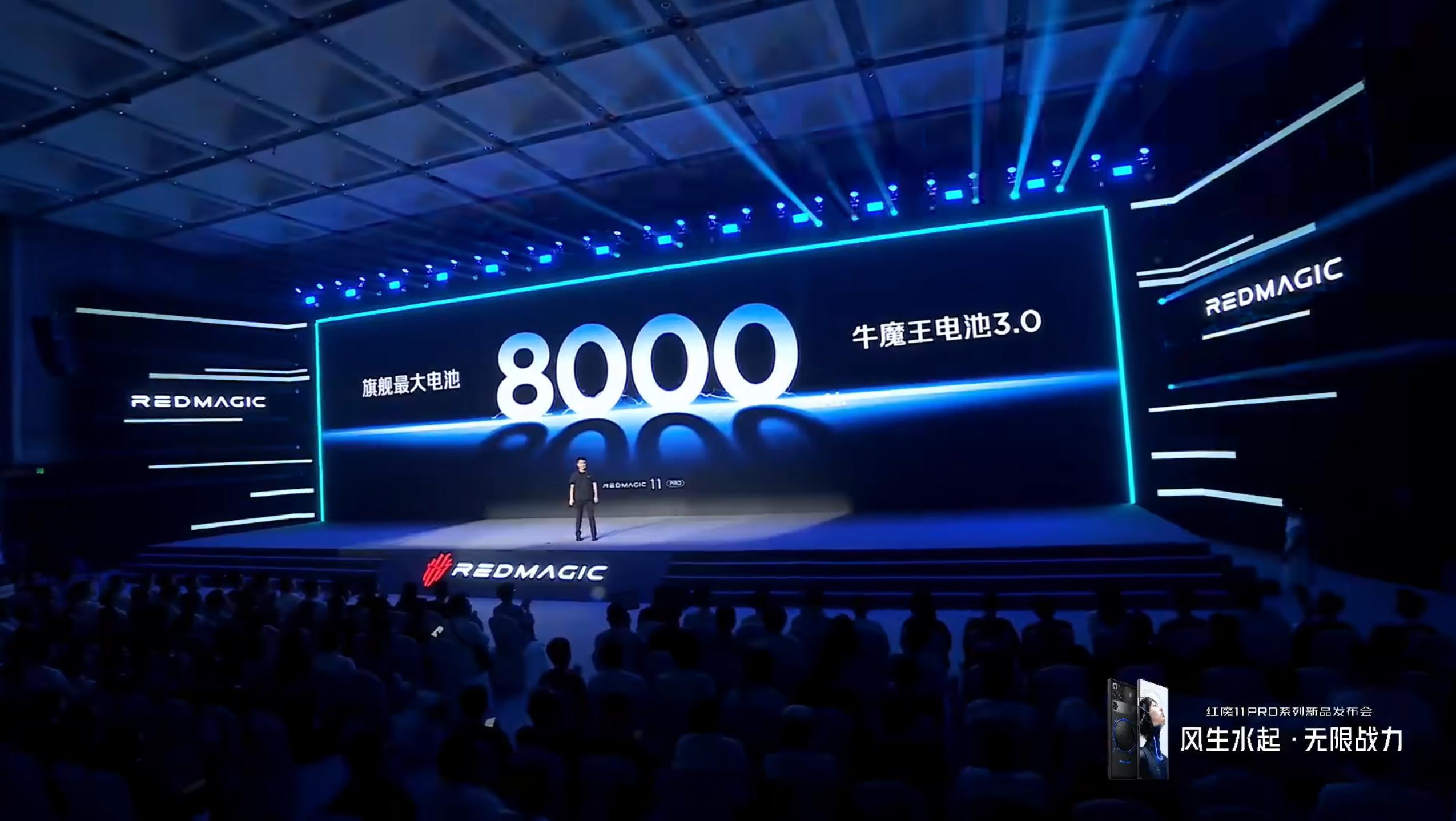 红魔上8000mAh了！红魔11Pro内置8000mAh牛魔王电池