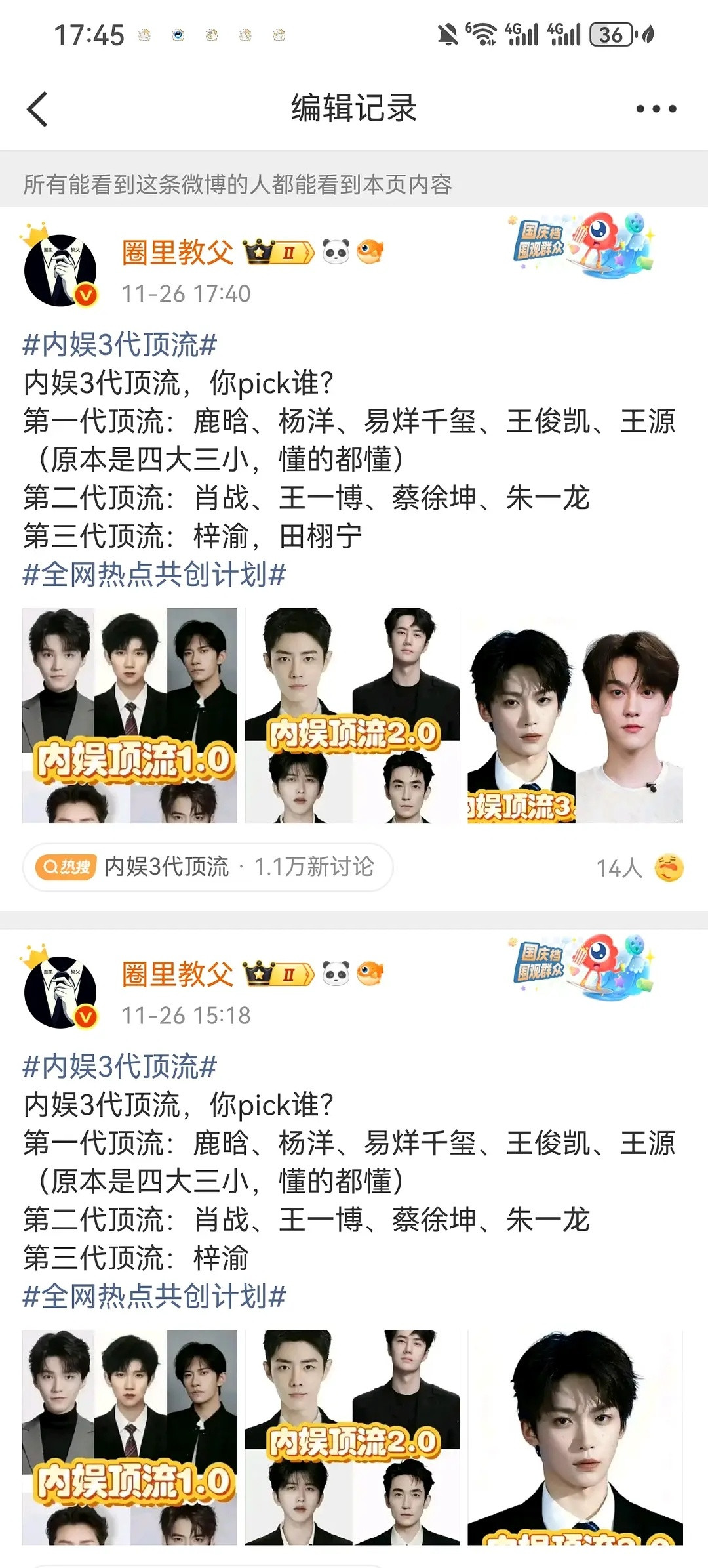 栩宁你还要不要点脸了！