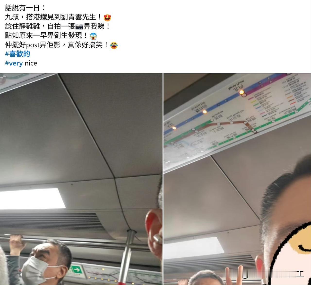有网友发帖，在港铁内偶遇市民刘青云先生他发现被偷拍，很配合举剪刀手。​​​