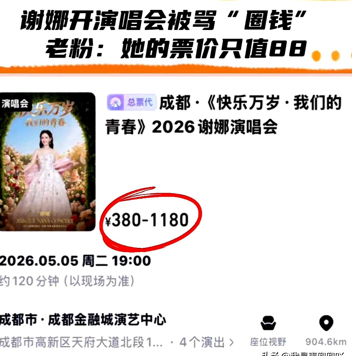谢娜居然要办个演唱会，还在直播中哽咽官宣了。她说筹备不容易，准备了十首歌