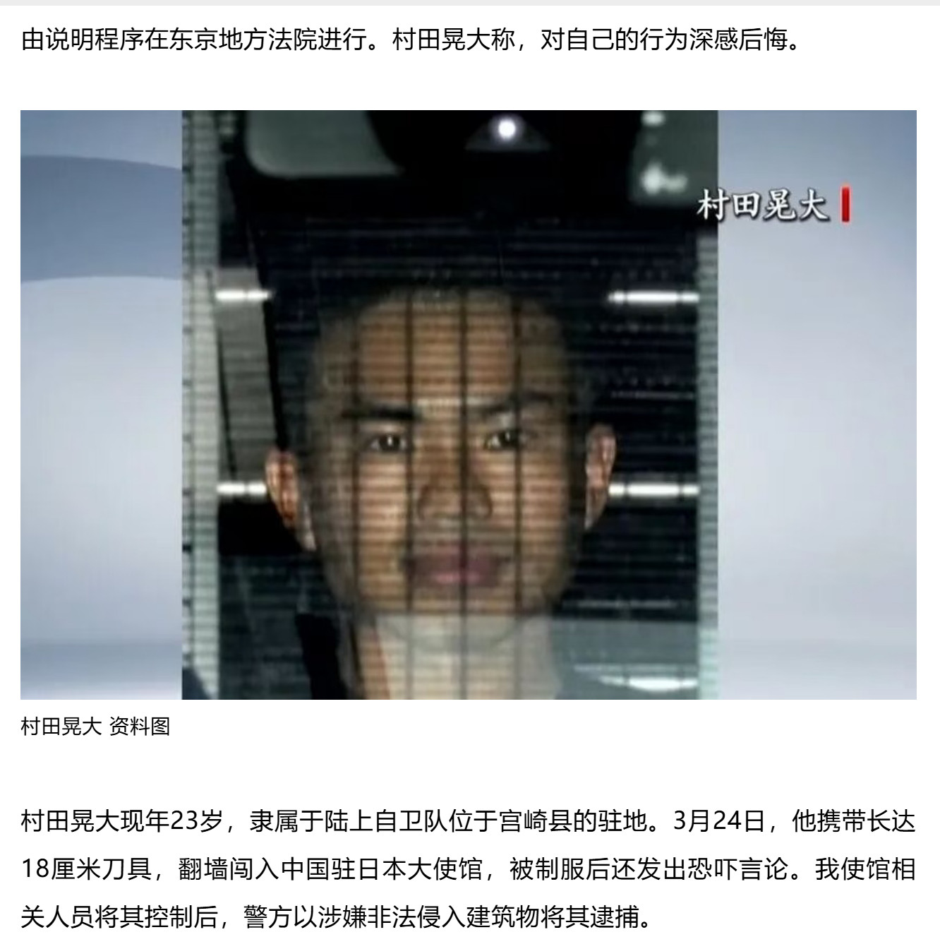 就收押时候这张脸，可能后悔吗？是不是后悔出刀不够快，没捅着几个？