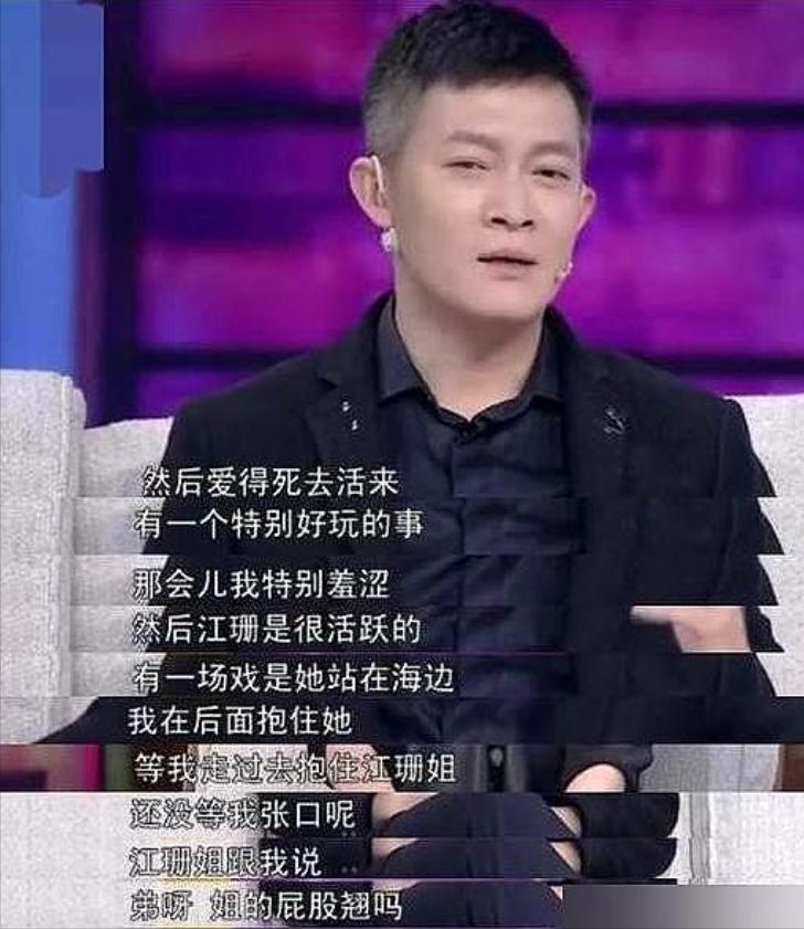 2002年，杨志刚和江珊拍戏，杨志刚从背后抱住江珊，结果江珊来了这么一句：“弟弟