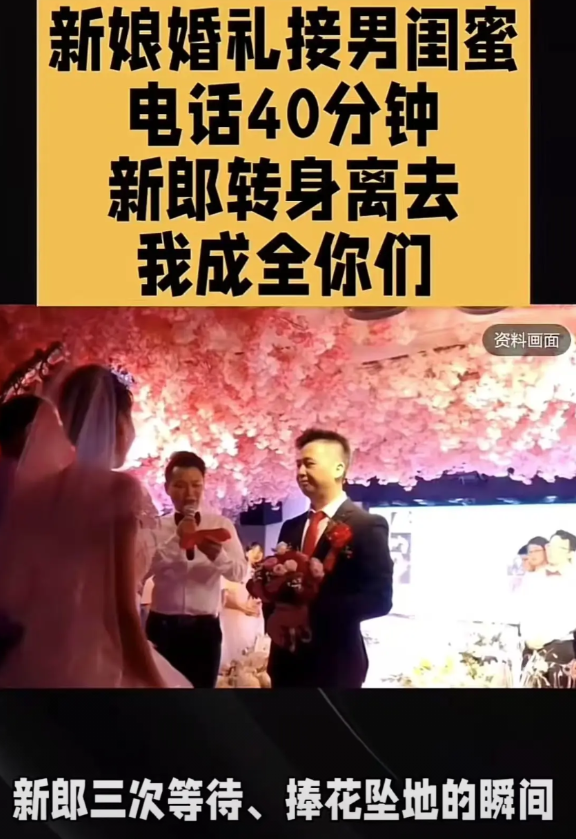 安徽这场婚礼让人看了很无语新郎直接甩手走人  竟然是因为新娘的这个操作男