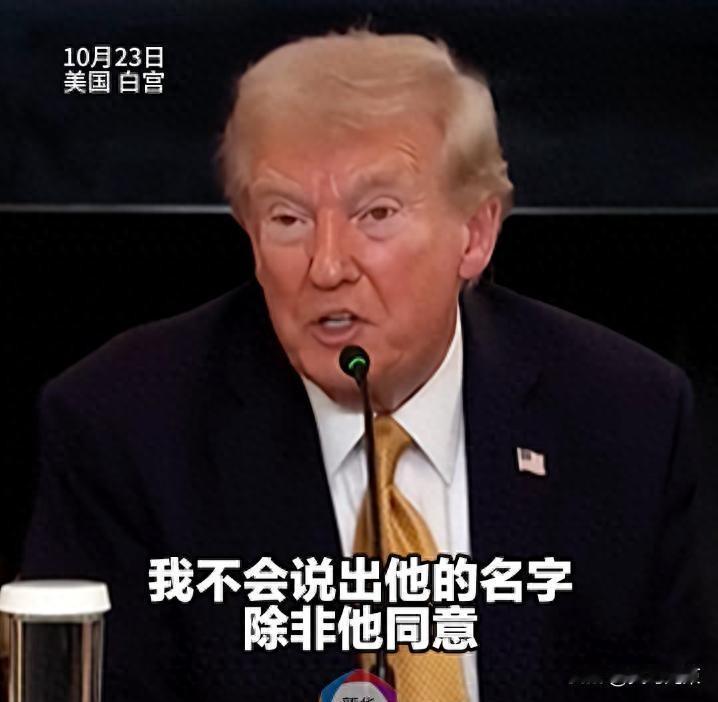 一亿三千万美元的秘密捐赠风波美国国防部收到了一笔巨款,匿名捐赠,一亿三千万美元