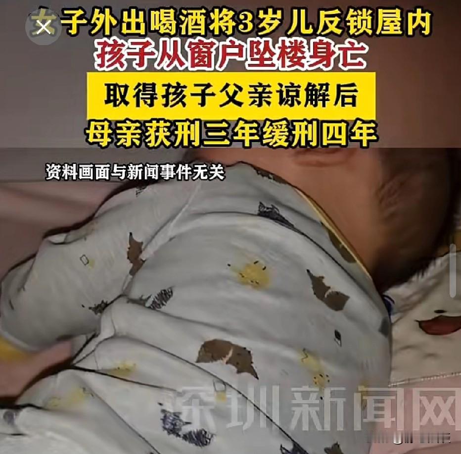 河南，女子半夜哄3岁孩子睡觉，也没有关好窗户，只将房间反锁，她偷跑去酒吧喝酒，之