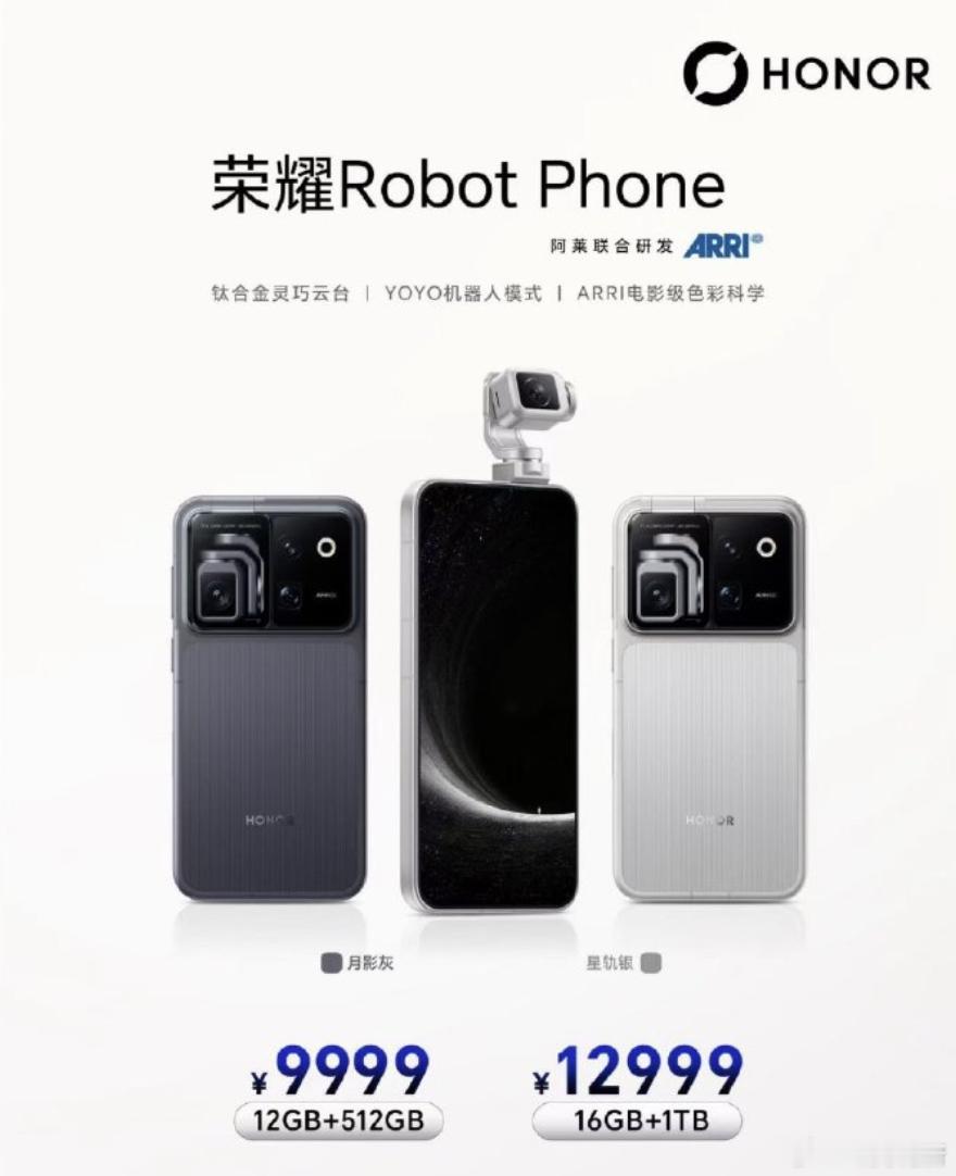 荣耀这个RobotPhone卖9999元起步....说真的我觉得有点脱裤子放屁