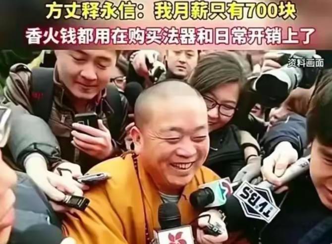 太匪夷所思了！宋祖德曝光60岁的释永信给圈内女星“开过光”，具体细节不敢说……