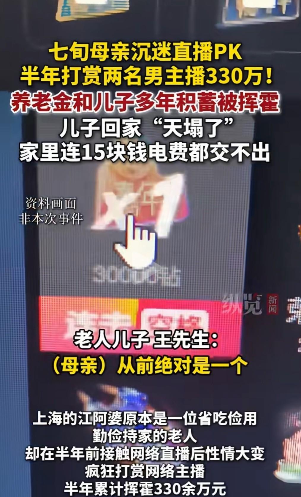 悲剧还是发生了！上海一位70多岁的单身老太太，因为太缺爱，疯狂迷上了网上两位年轻