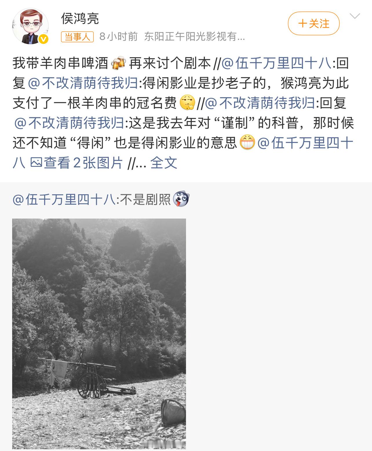 侯鸿亮回应兰晓龙这两已经唠上了，孔笙导演的密码还没找到吗？哈哈哈哈