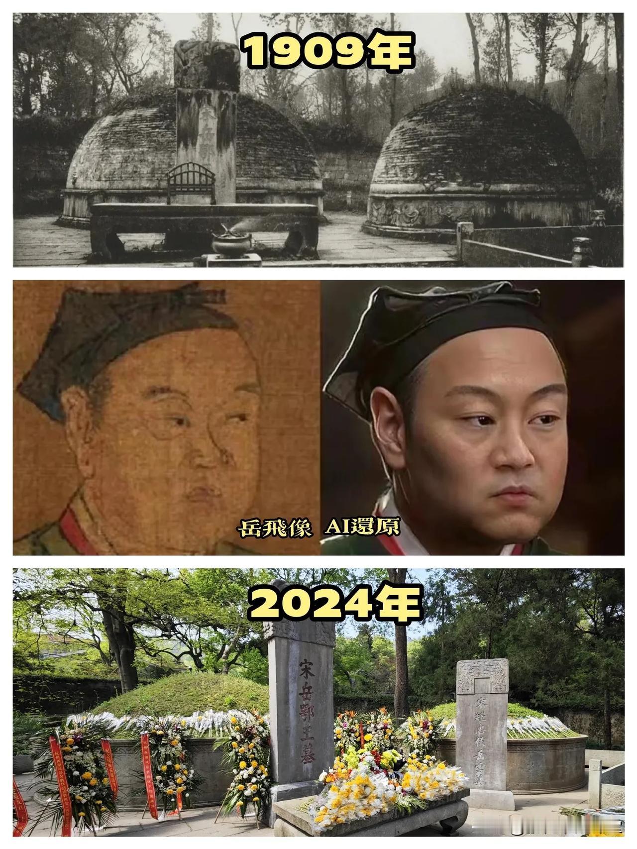 1909年，岳飞墓，还未被破坏❗