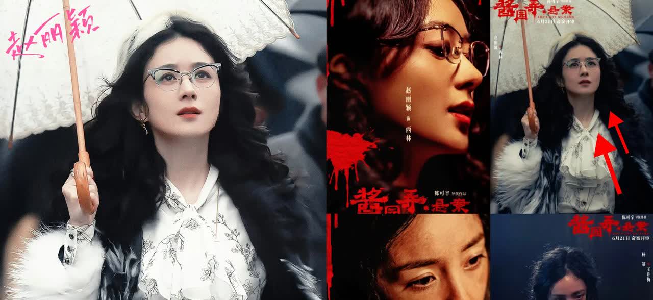 救命！赵丽颖又双叒缺席《酱园弄》宣发了！赵丽颖这波操作直接让人看呆！