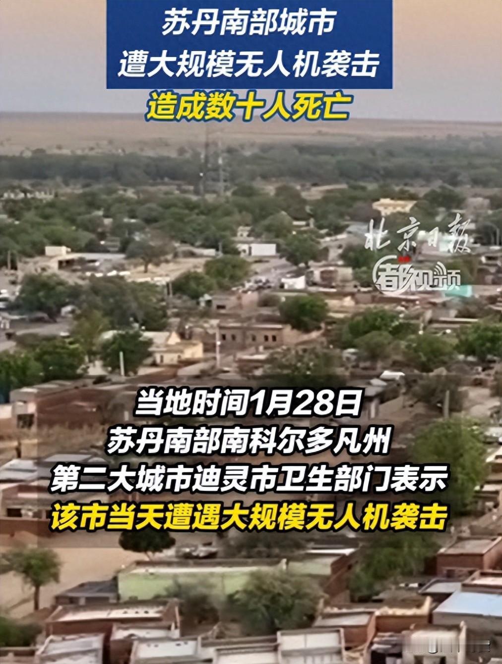 最近，苏丹南科尔多凡地区传来消息，