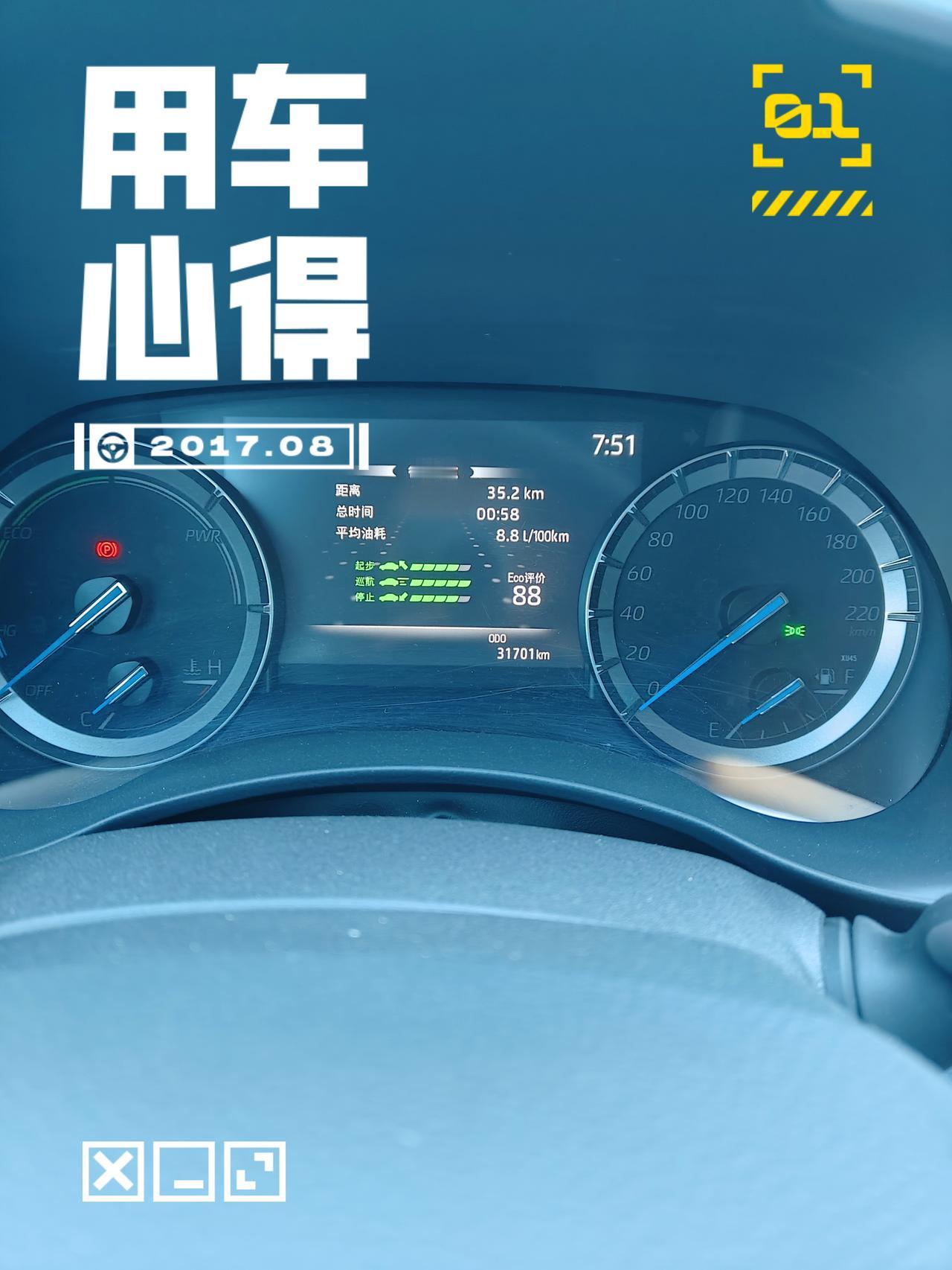 没及时加油，车没油了，只能硬着头皮加点小油了，心里多多少少有点不安。老司机都知道