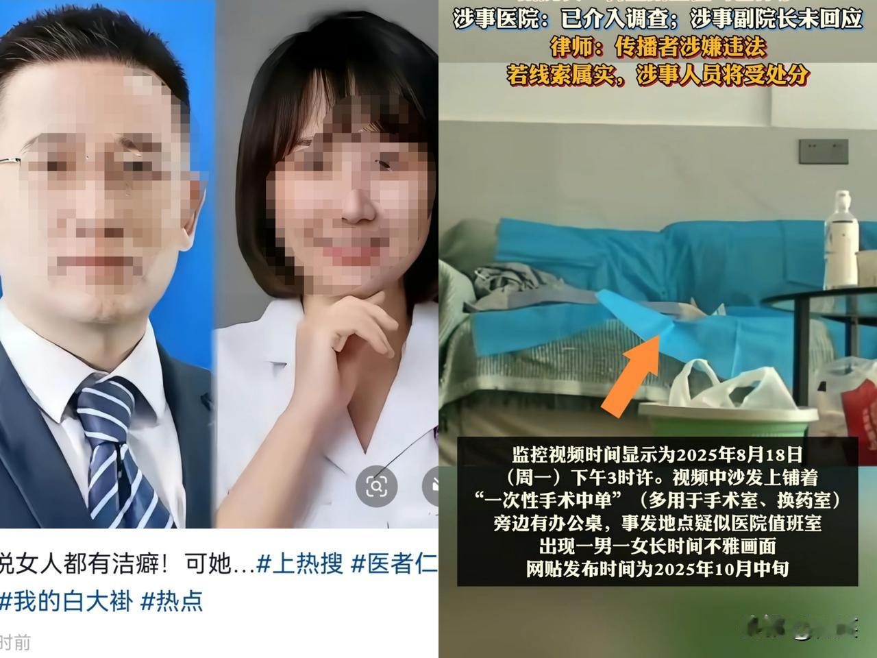 笑不活了，你信吗？据说这是湖南省医院祖院长，自己拍的上传云空间了，然后被泄露了