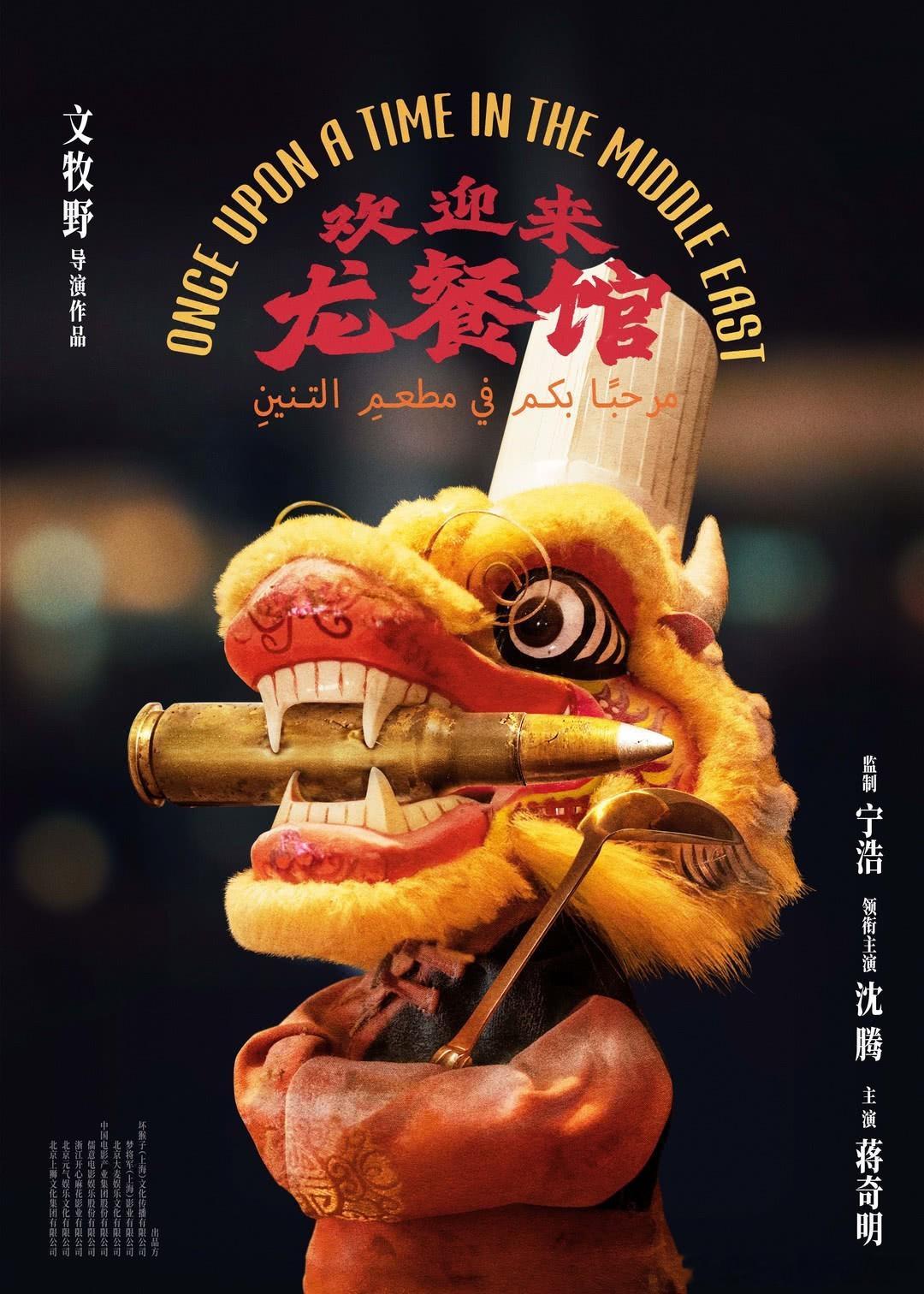 《欢迎来龙餐馆》太好看了！都去看！（我推荐电影越来越言简意赅了，因为我被震撼得不