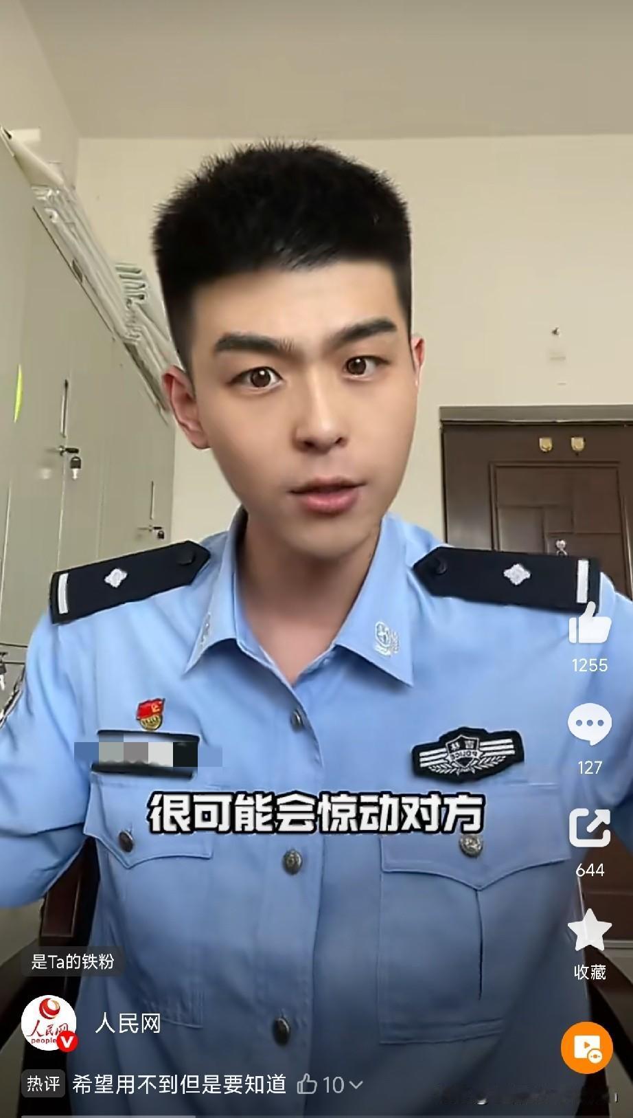 这个短信报警平台你知道吗？先讲个真事。前阵子有位姑娘深夜打车，发现司机路线