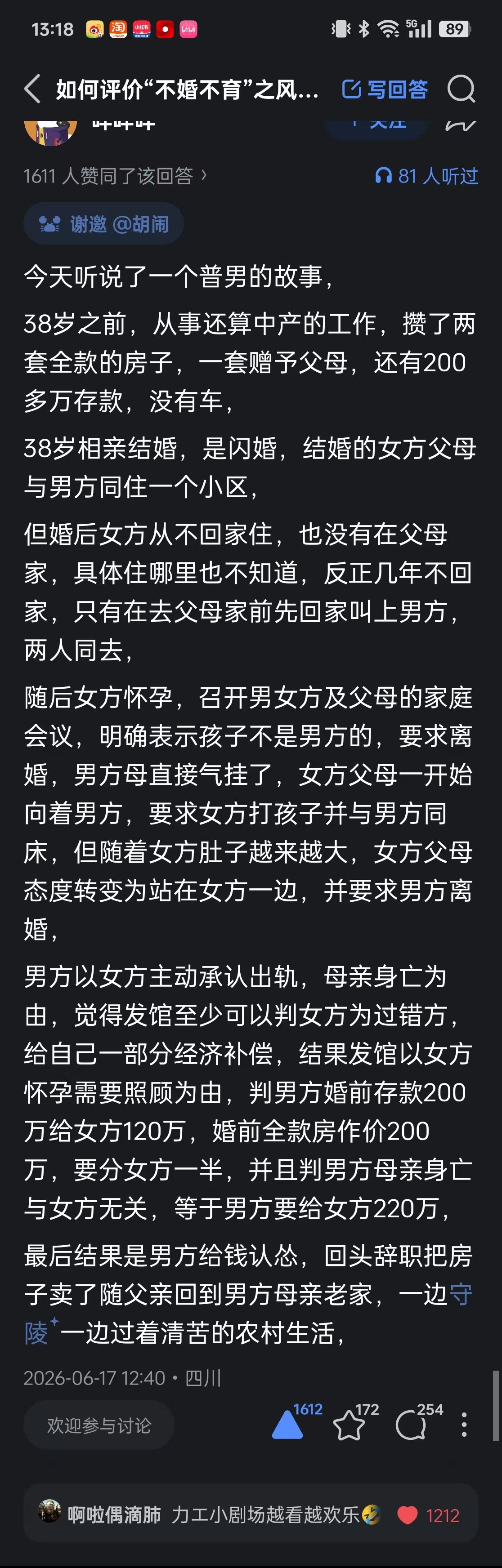 这么离谱，真的假的