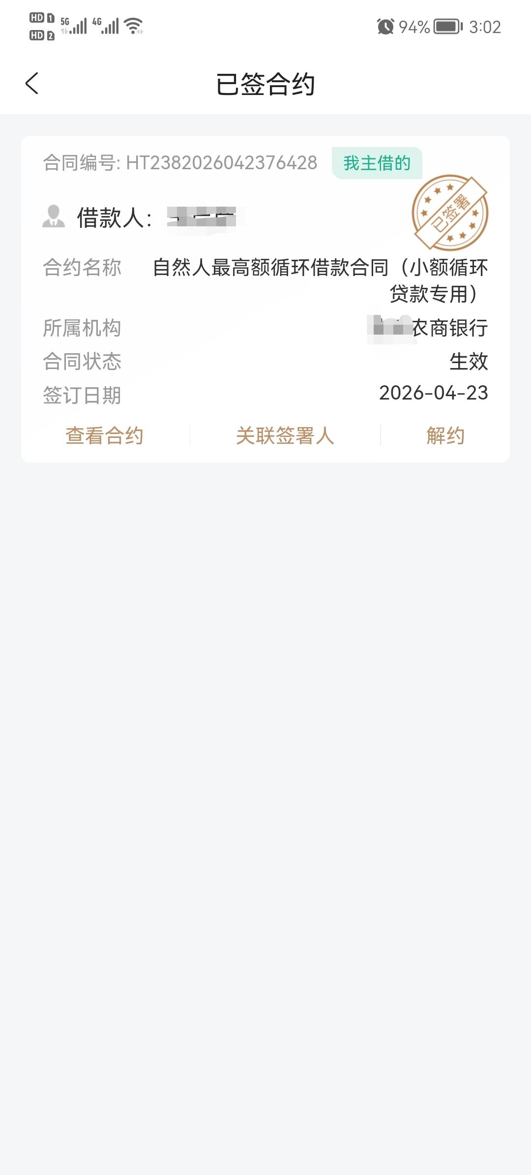 几年前，一个好友要我帮其在信用社（今身农商行）担保十万元贷款做生意，原本不想的，