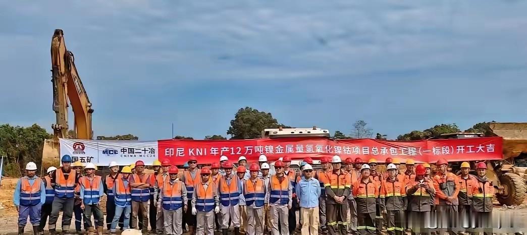 巴塘托鲁水电站完工百分之九十那天，印尼总统签了道命令，项目就这么给停了。十六