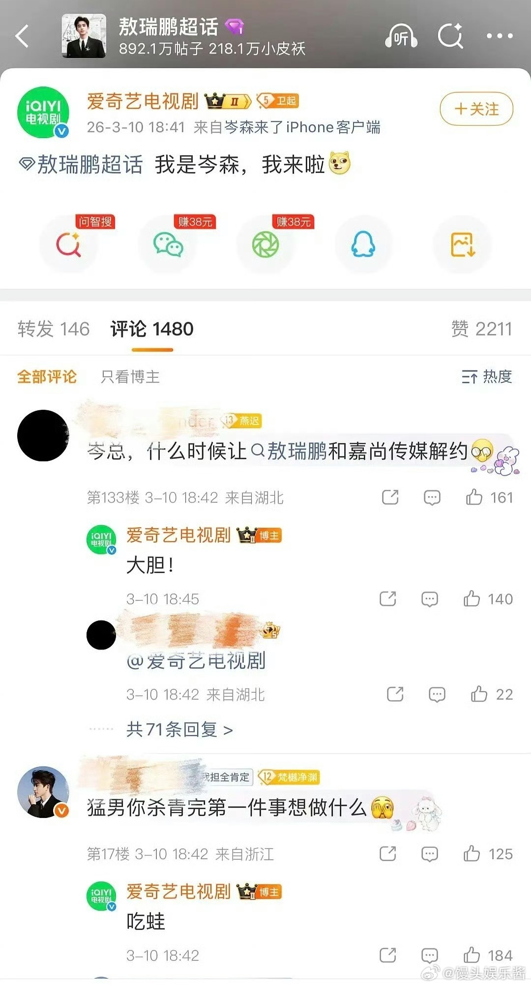 敖瑞鹏这是要解约了吗