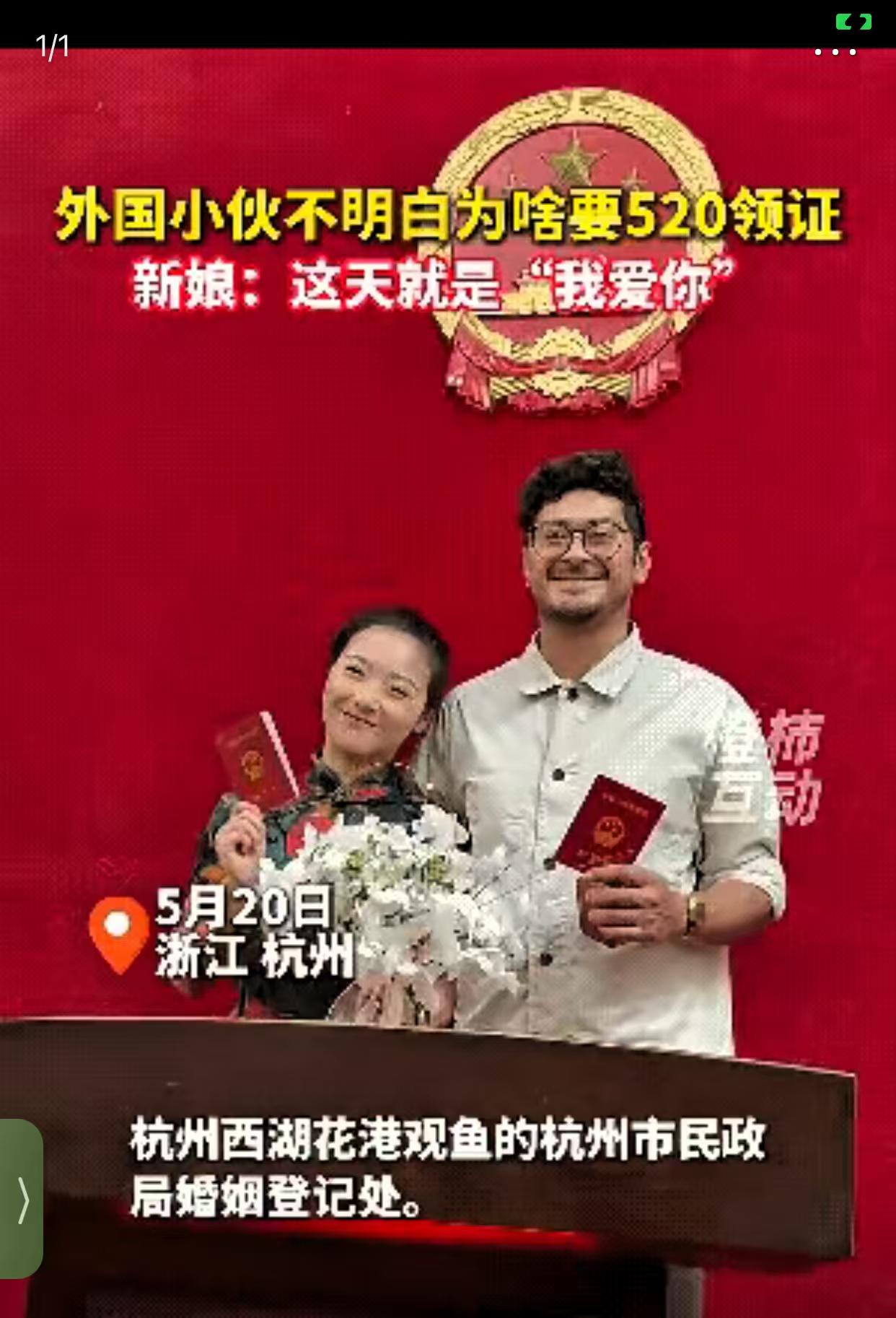 太意外了！5月20日橙柿互动报道，杭州一姑娘不顾家人极力反对，执意选在5月20日