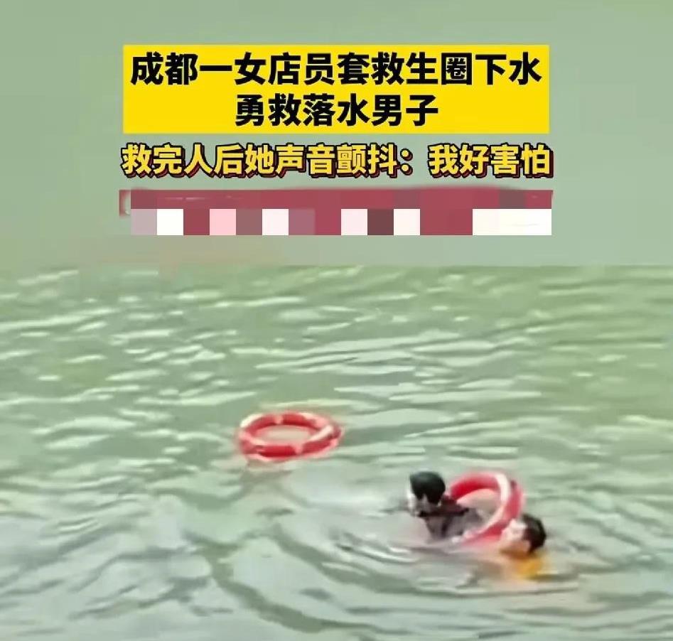 成都跳水救人的女孩叫白玛初，救人时她毫不犹豫的跳入水中，救完人她说“我好害怕”，
