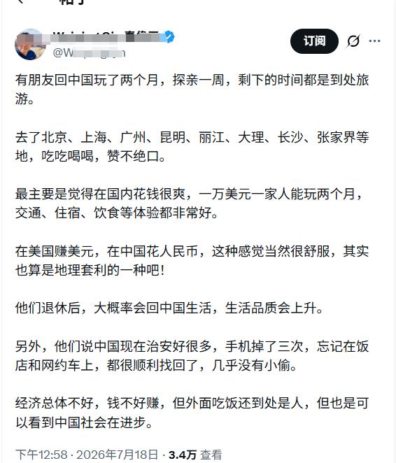 几个海外老华最近中国多个城市走了一圈，开始琢磨退休后要回国来养老，一句话“大概率