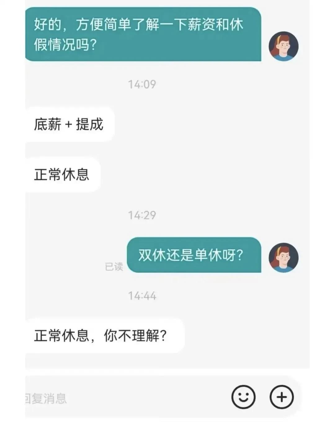 遇到这样的人，能不能骂他？[doge]