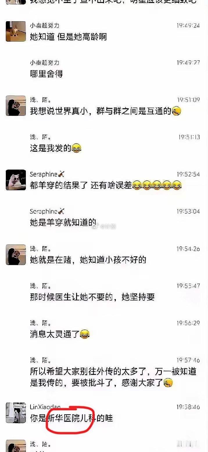 看到阚清子这事儿闹大，我第一反应不是吃瓜，而是替那个爆料的“白大褂”捏把汗。几张
