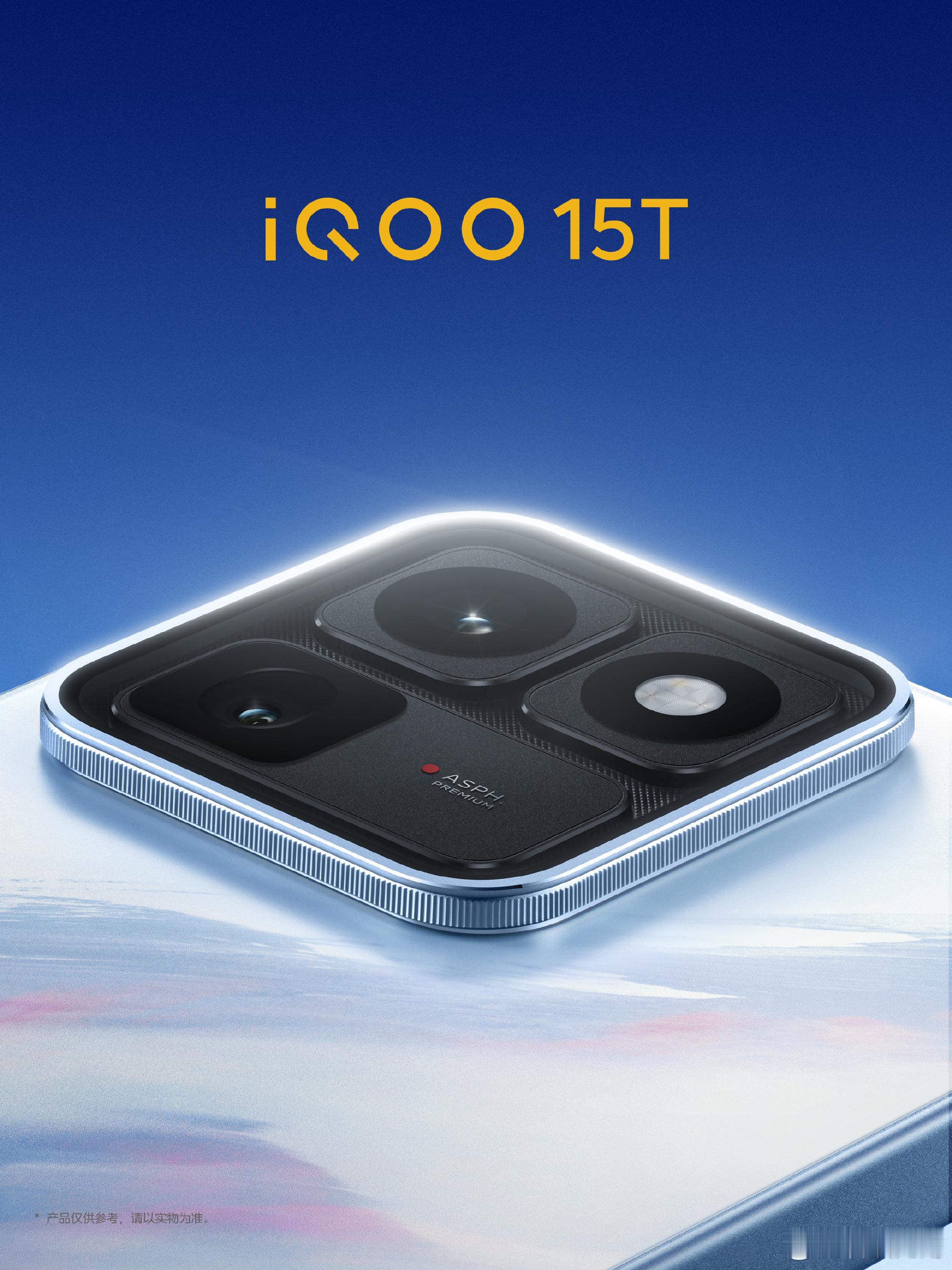 iqoo说句实话，现在手机同质化太严重，很多机型一眼看上去根本分不清。iQO
