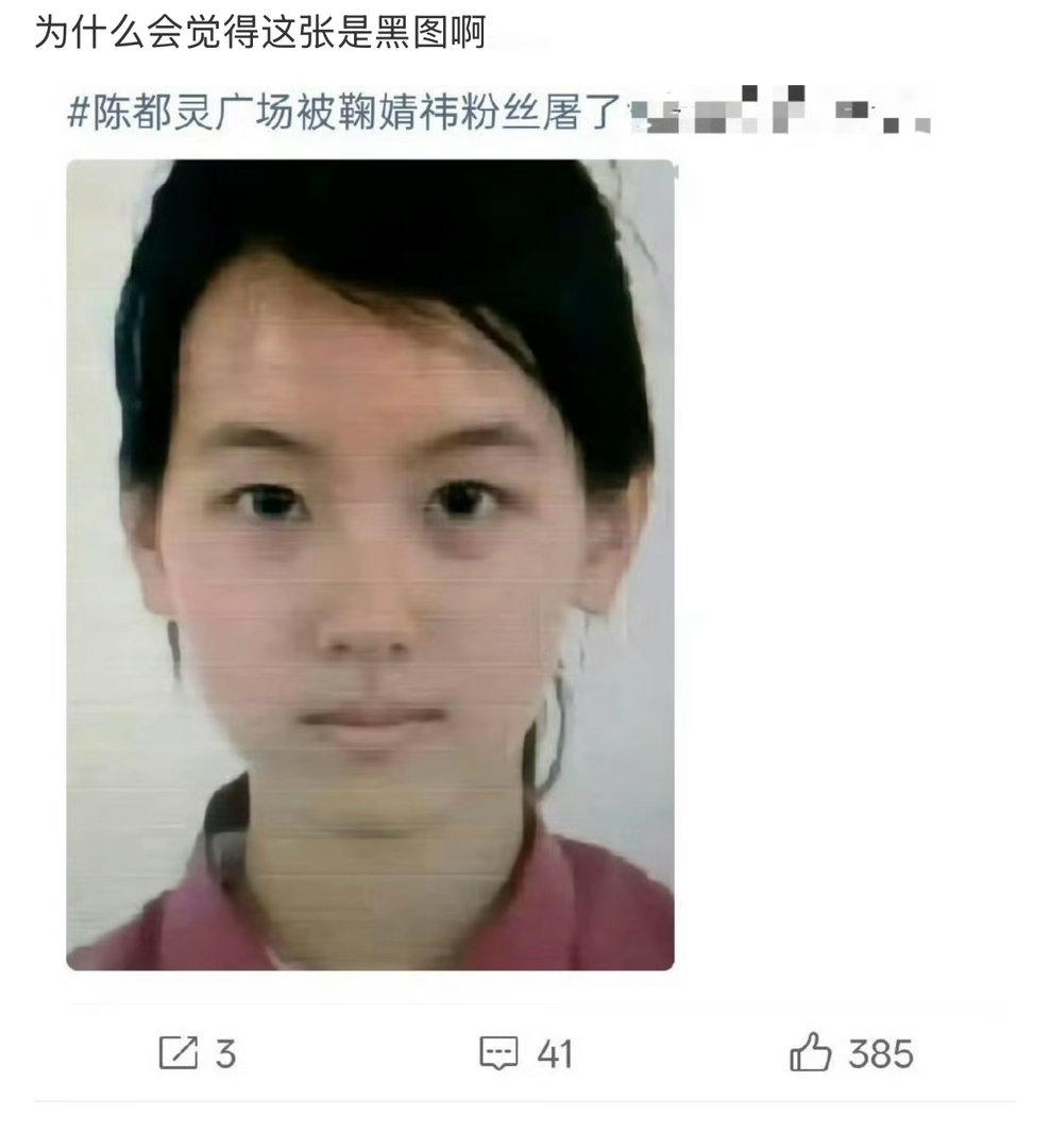 鞠婧祎粉丝和陈都灵粉丝咋了啊？