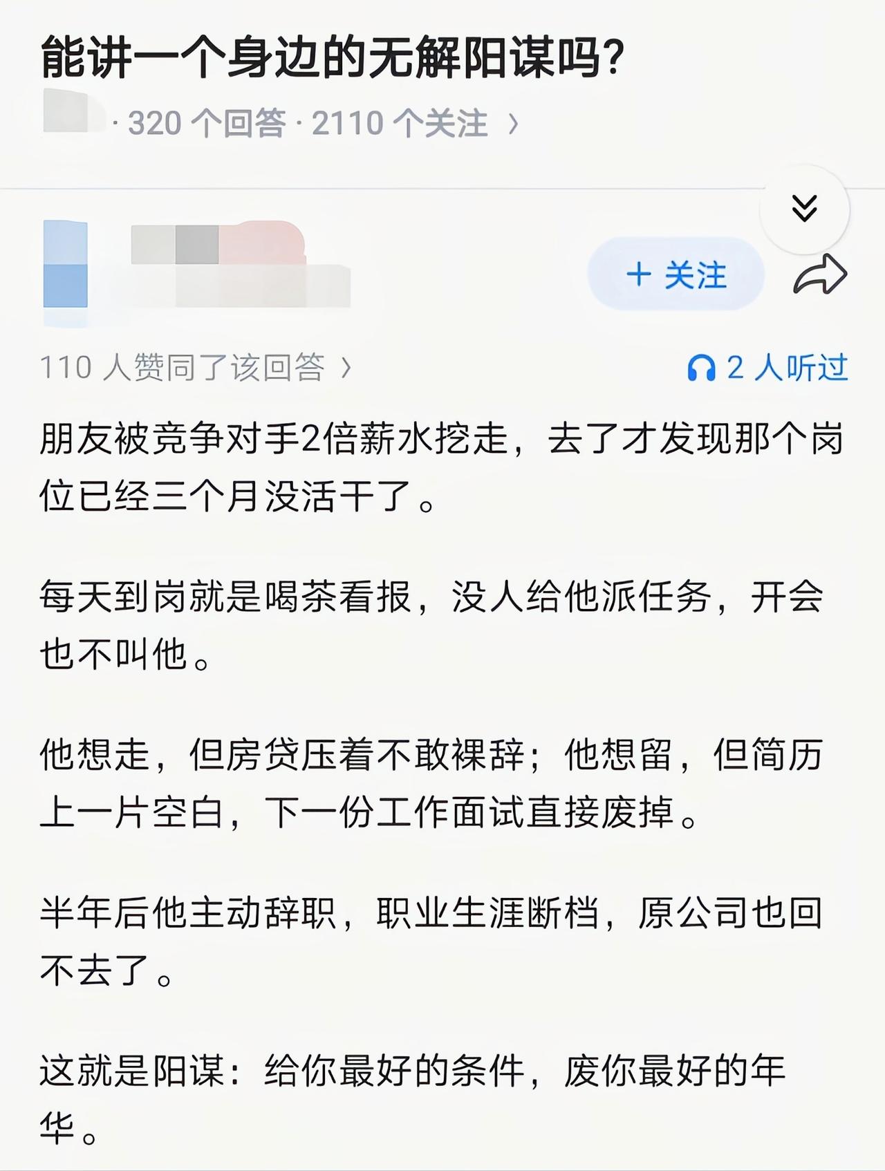 这是无解的么[吃瓜]