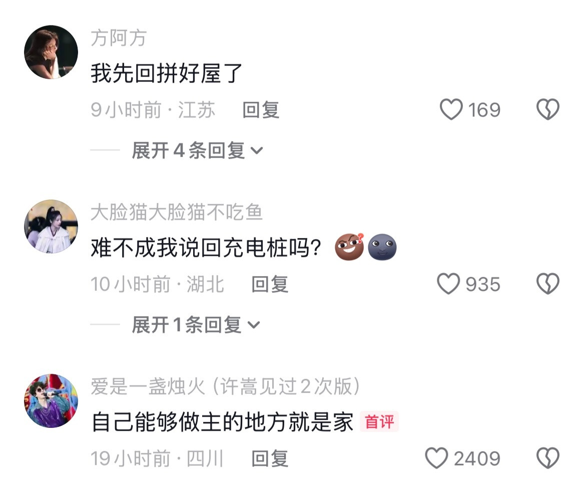 有你在的地方都是家！！！