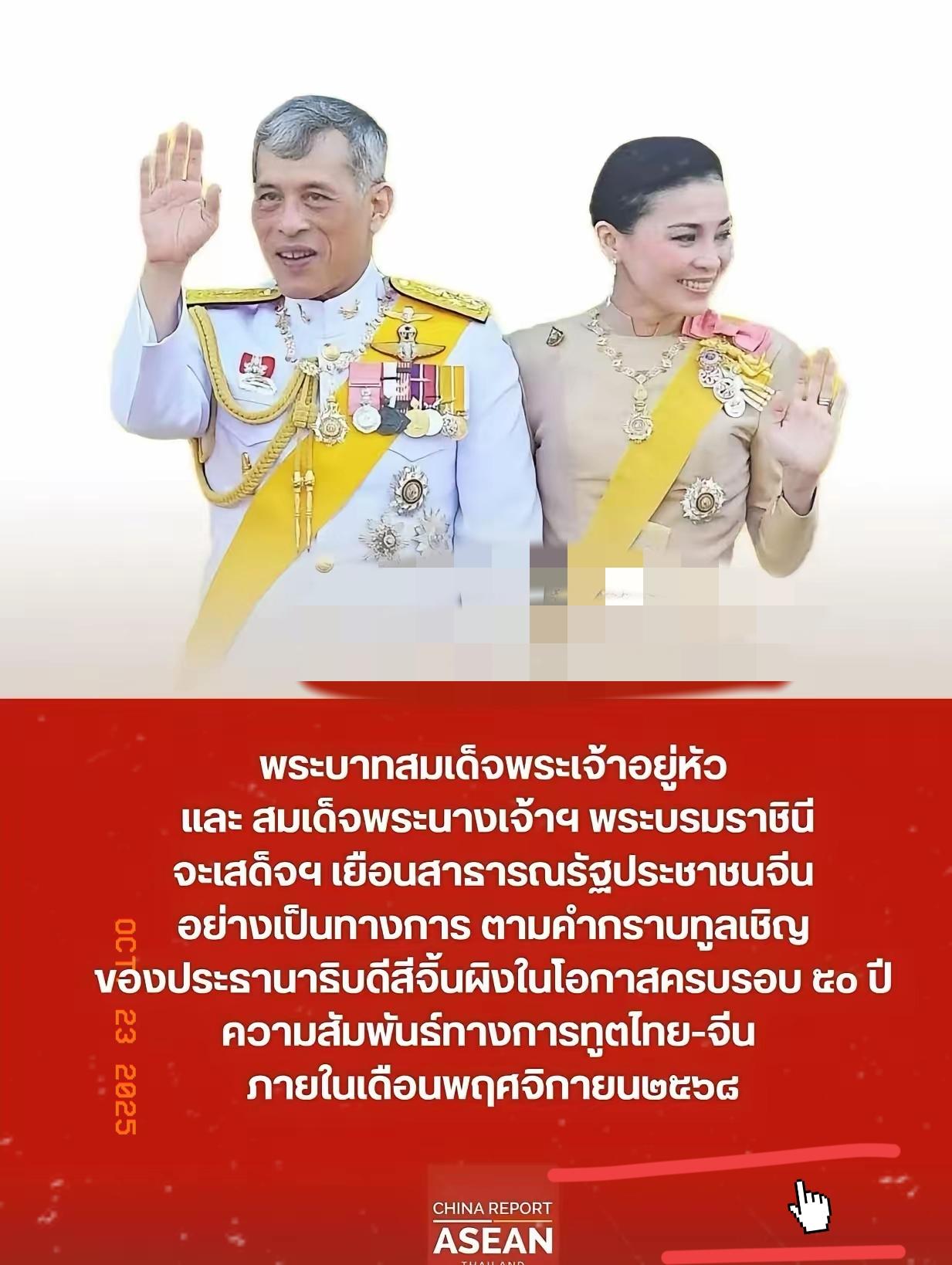 泰王访华，这波“历史性会面”藏着大深意！泰国宫务处正式发布公告，玛哈·哇集