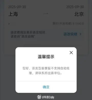 南航真的垃圾，前序备降，无法查询原因，到底是天气原因延误，还是因为飞机坏了，你倒