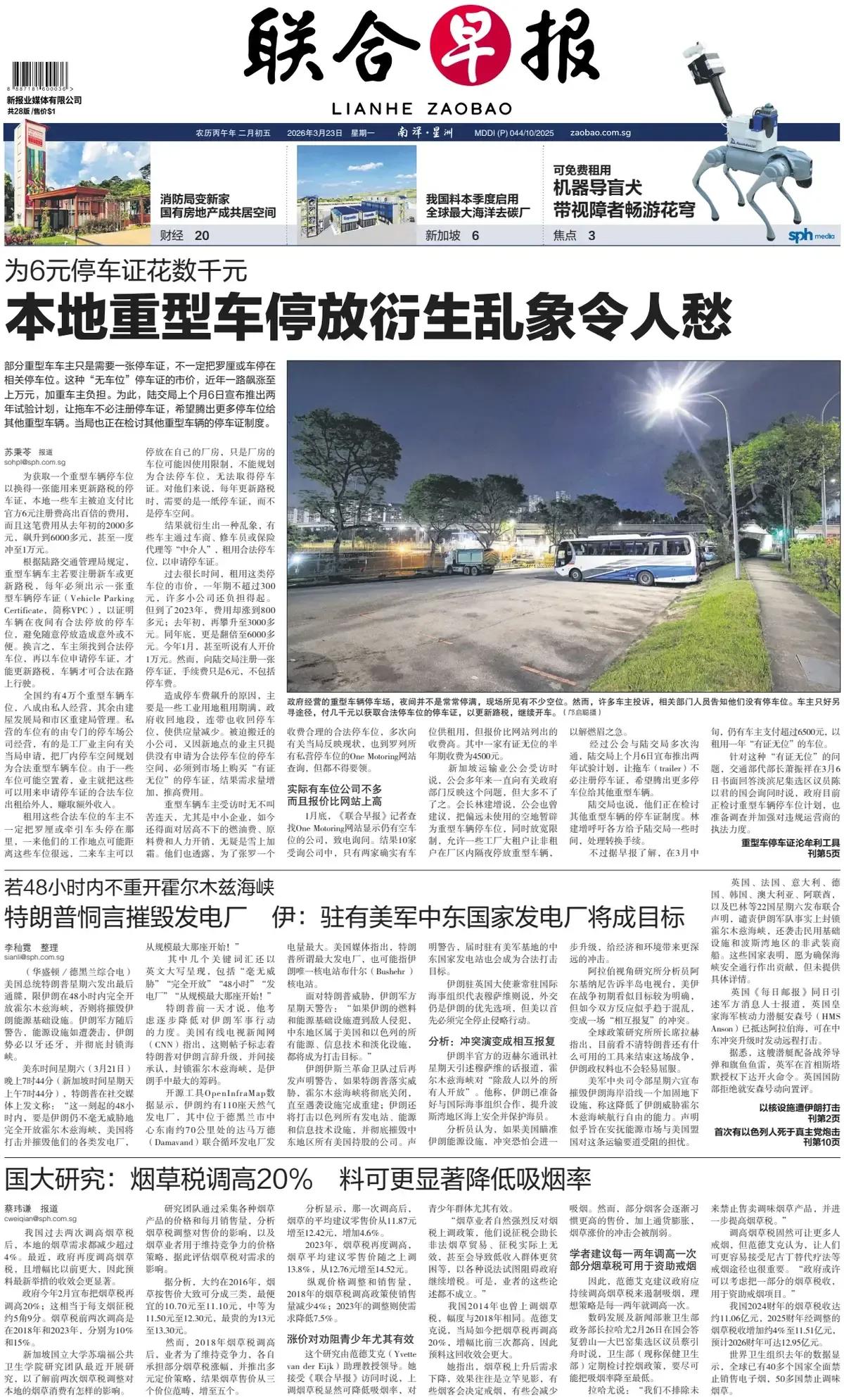 新加坡不愧为“穷人的地狱，富人的天堂。”一张停车证的价格就吓死人！新加坡《联