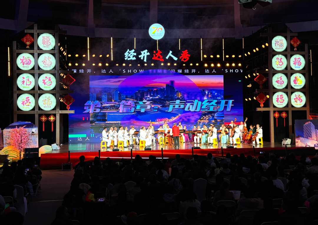 乌鲁木齐经开区“闪耀经开”达人秀打造群众文化盛宴