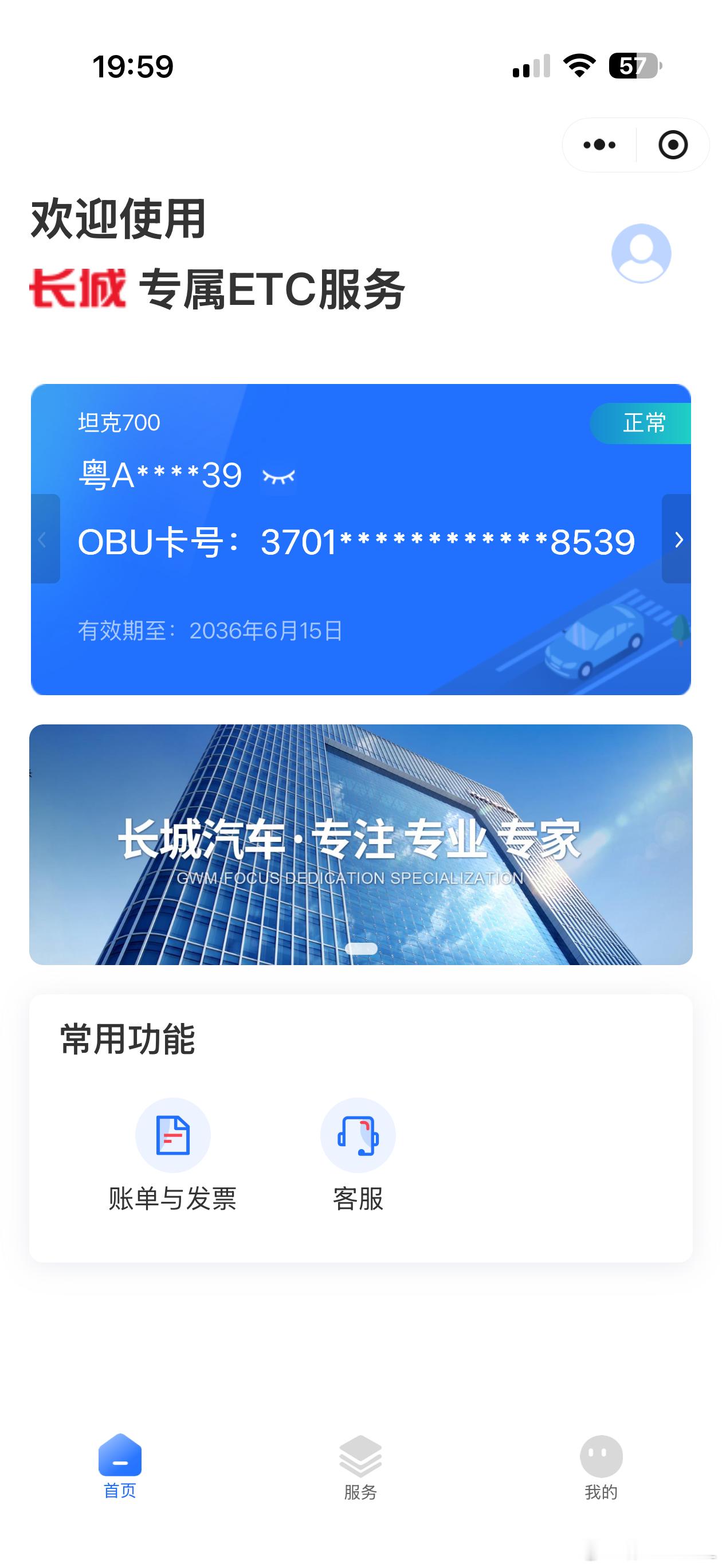 官方回应建议取消ETC设备使用现在的新车应该都不用为ETC苦恼了吧？别的我不太清