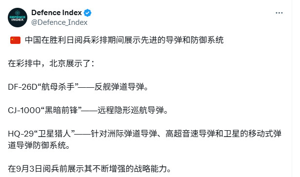 阅兵这就有boss氛围的绰号了​​​