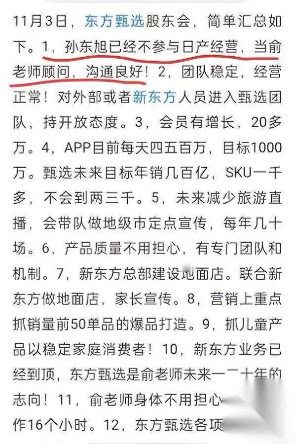 孙总退了？有点突然！看到孙总不再管甄选日常，第一反应是失落。但仔细琢磨，这哪