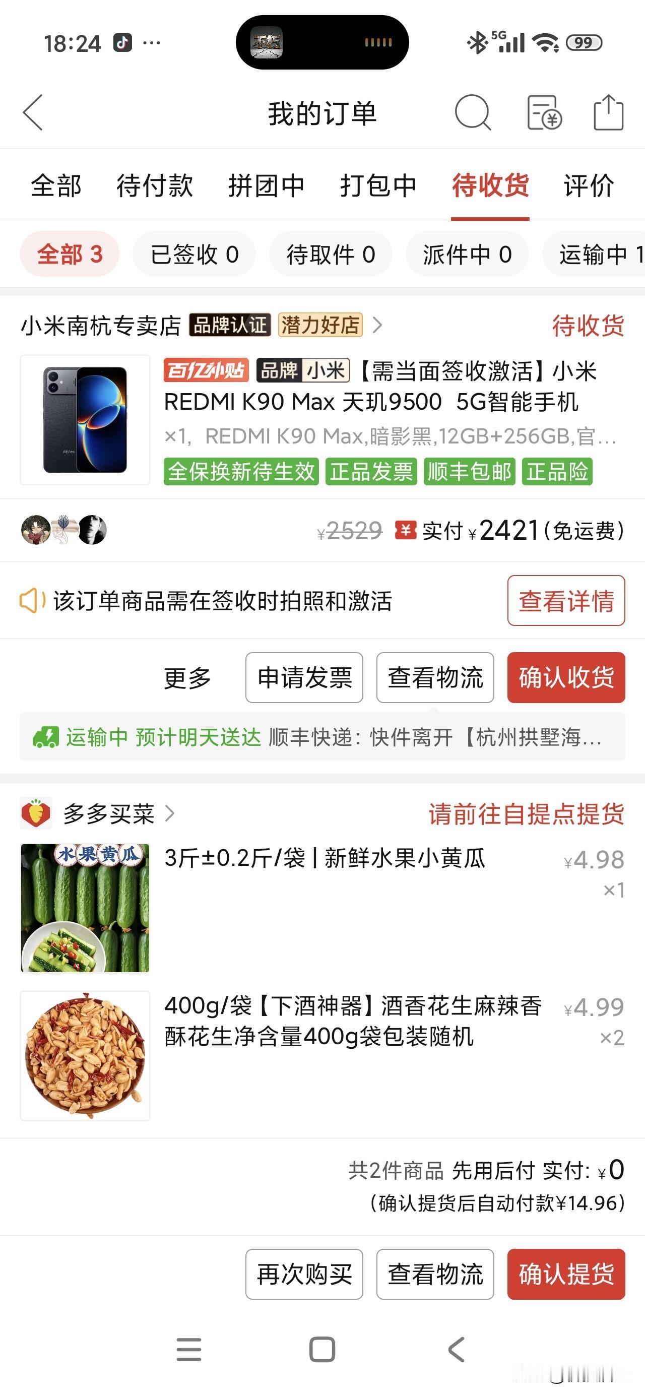 儿子中考结束，想要一个新手机，之前他的那部也是红米，我看了一下，最终下单了红米k