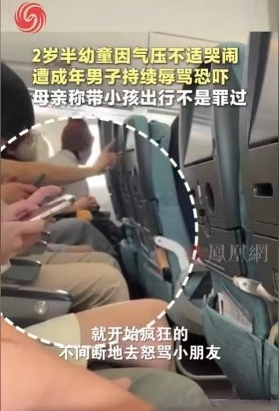 5月31日报道，国泰航空一趟航班降落时，一名2岁半幼童不知为何突然哭闹起来，孩子