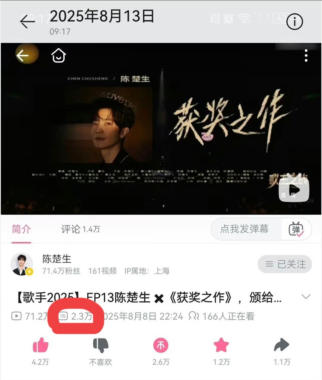 B站关于陈楚生舞台数据来了，事实胜于雄辩。《获奖之作》弹幕top1—-2.3万