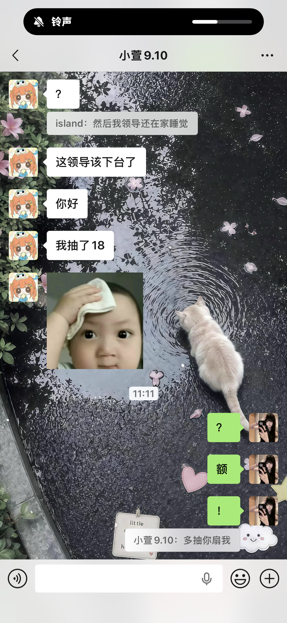你咋不说话