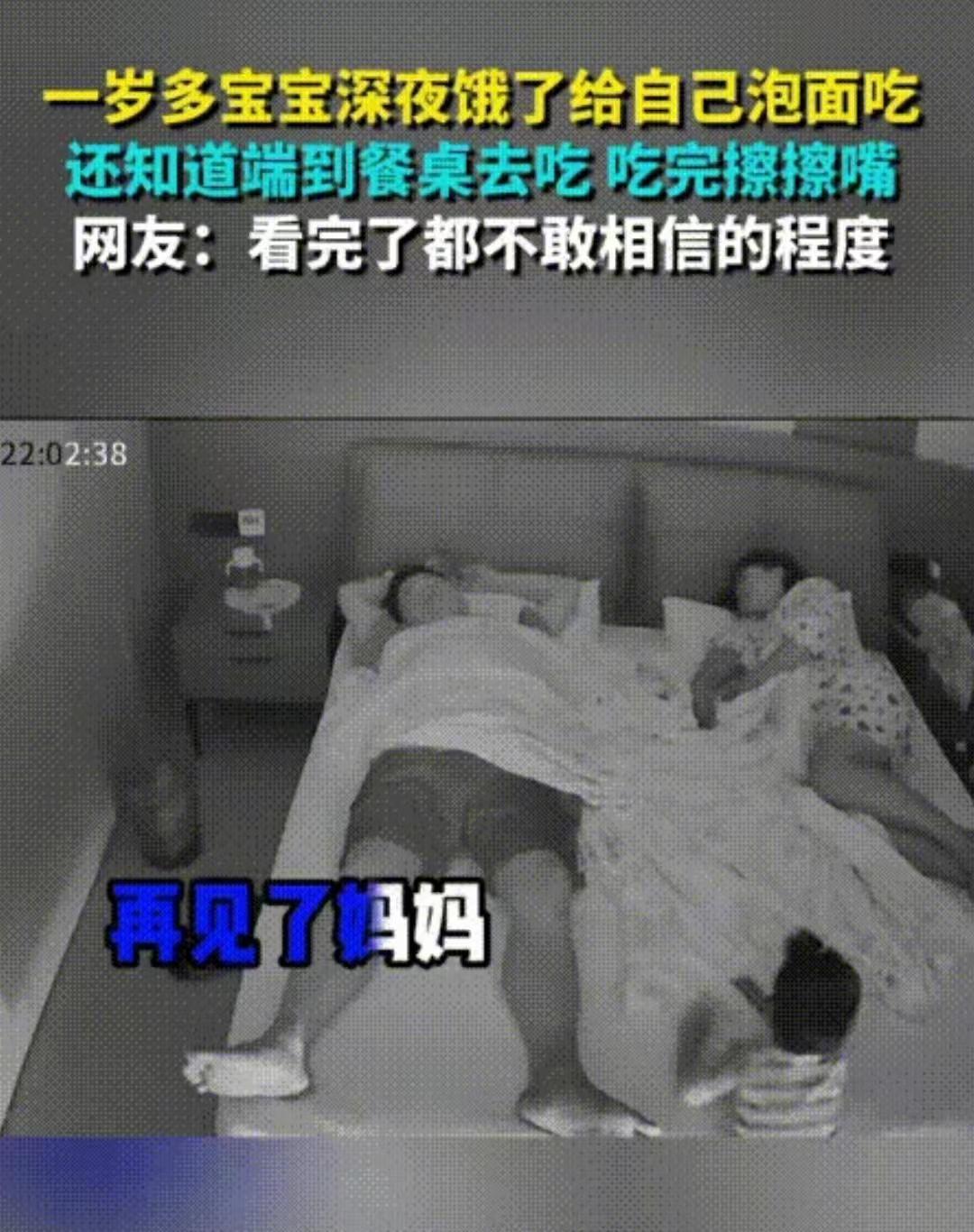 “上辈子没忘干净吧！”5月21日，湖南，一岁多宝宝深夜饿醒，自己跑到厨房找吃的，